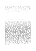 이스트소프트 IT보안엔지니어 자기소개서-2