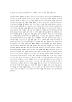 이스트소프트 IT보안엔지니어 자기소개서-3