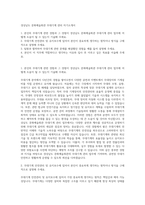 경상남도 문화예술회관 무대기계 관리 자기소개서-1
