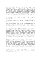 경상남도 문화예술회관 무대기계 관리 자기소개서-3