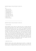 M&A에서의 법률 검토 과정 실사의 중요성과 주요 항목 분석-1