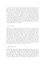 M&A에서의 법률 검토 과정 실사의 중요성과 주요 항목 분석-2