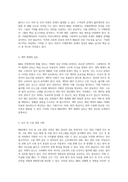 M&A에서의 법률 검토 과정 실사의 중요성과 주요 항목 분석-3