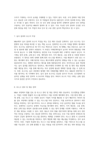 M&A에서의 법률 검토 과정 실사의 중요성과 주요 항목 분석-4