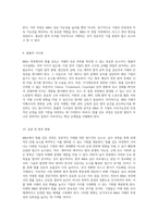 M&A에서의 법률 검토 과정 실사의 중요성과 주요 항목 분석-5