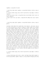 서울대학교 고고미술사학과 자기소개서-1