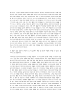 서울대학교 고고미술사학과 자기소개서-2