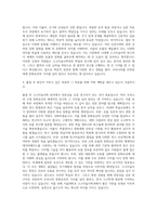 서울대학교 고고미술사학과 자기소개서-3