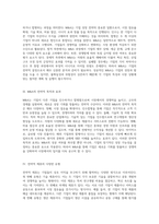 M&A와 전략적 제휴 합병의 법적 및 경제적 측면을 통한 심층 분석과 협력 유형의 다각적 이해-2