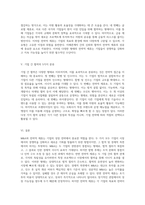 M&A와 전략적 제휴 합병의 법적 및 경제적 측면을 통한 심층 분석과 협력 유형의 다각적 이해-3