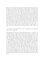 한국관광공사 청년인턴 자기소개서 (1)-2