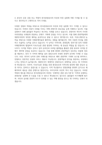 한국관광공사 청년인턴 자기소개서 (1)-3