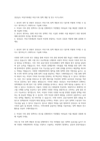 경상남도 여성가족재단 여성·가족 정책 개발 및 연구 자기소개서-1