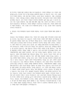 경상남도 여성가족재단 여성·가족 정책 개발 및 연구 자기소개서-3