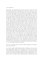 한국광물자원공사 채용형인턴 자기소개서 (2)-2