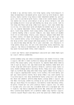 한국광물자원공사 채용형인턴 자기소개서 (2)-3