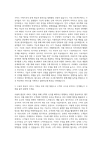 이스트소프트 WASSUP EST 서비스 기획자 (PM) 자기소개서-2