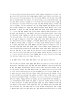 한국광물자원공사 채용형인턴 자기소개서 (4)-2