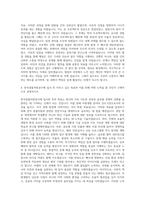 한국광물자원공사 채용형인턴 자기소개서 (4)-3