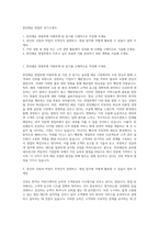 한진해운 영업부 자기소개서-1