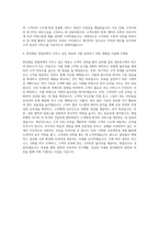 한진해운 영업부 자기소개서-3