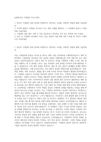 농협목우촌 기계설비 자기소개서-1