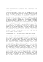 농협목우촌 기계설비 자기소개서-2
