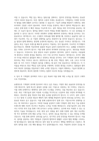 농협목우촌 기계설비 자기소개서-3