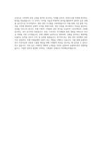 농협목우촌 기계설비 자기소개서-4