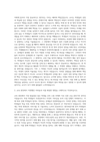 한국교원단체총연합회 KFTA 자기소개서-2