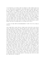 한국교원단체총연합회 KFTA 자기소개서-3
