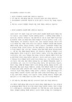 한국교원대학교 교육학과 자기소개서-1