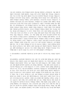 한국교원대학교 교육학과 자기소개서-2