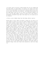 한국교원대학교 교육학과 자기소개서-3