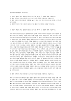 한진해운 해외영업직 자기소개서-1