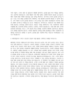 한진해운 해외영업직 자기소개서-3