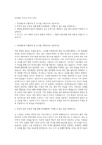 한진해운 홍보직 자기소개서-1