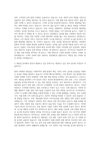 한진해운 홍보직 자기소개서-2