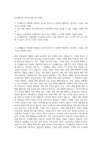 LG생활건강 PR사무지원 자기소개서-1