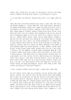 LG생활건강 PR사무지원 자기소개서-2