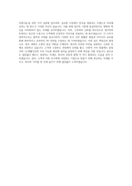 LG생활건강 PR사무지원 자기소개서-4