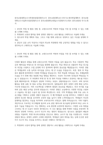 한국교원대학교수시학생부종합전형자소서  한국교원대학교수시자기소개서학업계획서  한국교원대학교수시입학사정관전형자소서  한국교원대학교대입수시전형자기소개서  한국교원대 자기소개서-1