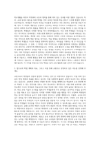 한국교원대학교수시학생부종합전형자소서  한국교원대학교수시자기소개서학업계획서  한국교원대학교수시입학사정관전형자소서  한국교원대학교대입수시전형자기소개서  한국교원대 자기소개서-2