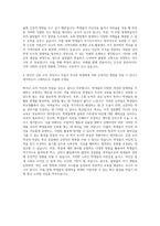 한국교원대학교수시학생부종합전형자소서  한국교원대학교수시자기소개서학업계획서  한국교원대학교수시입학사정관전형자소서  한국교원대학교대입수시전형자기소개서  한국교원대 자기소개서-3