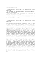 한국교육과정평가원 인턴 자기소개서-1