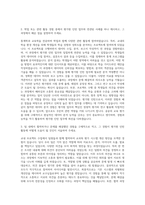 한국교육과정평가원 인턴 자기소개서-2