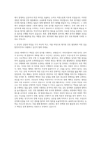 한국교육과정평가원 인턴 자기소개서-3