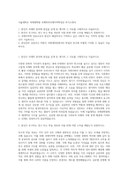 서울대학교 국제대학원 국제학과국제지역학전공 자기소개서-1