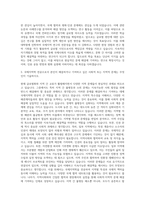 서울대학교 국제대학원 국제학과국제지역학전공 자기소개서-2