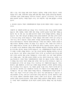 서울대학교 국제대학원 국제학과국제지역학전공 자기소개서-3